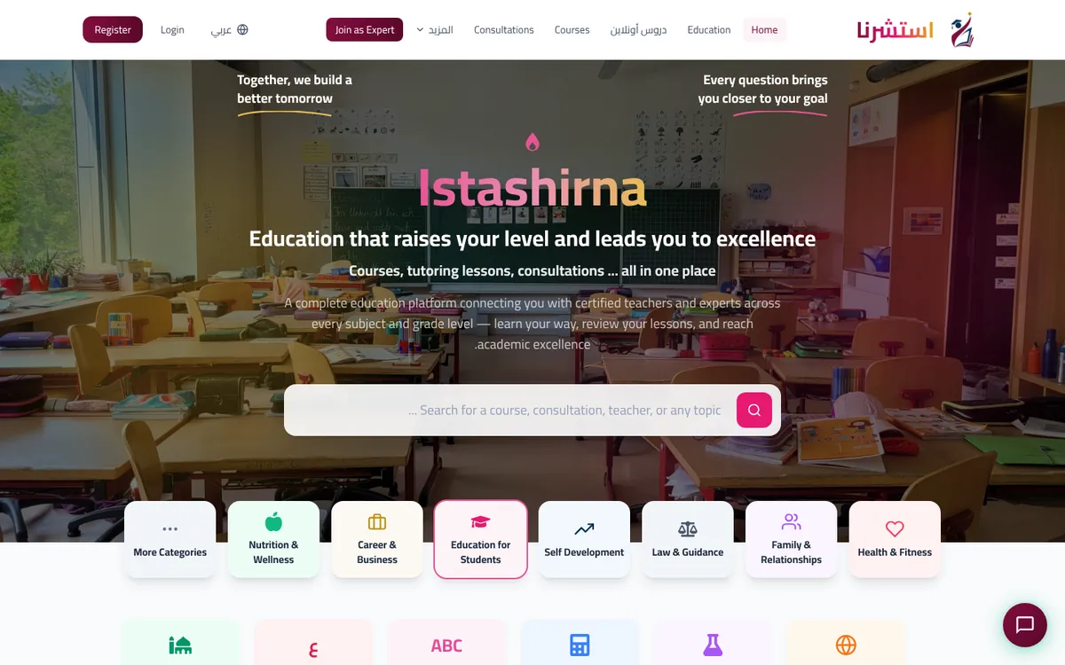 Istashirna education and consultations platform homepage